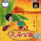 Tai Ping Gong Zhu Documentary 太平公主 记录片 2DVD