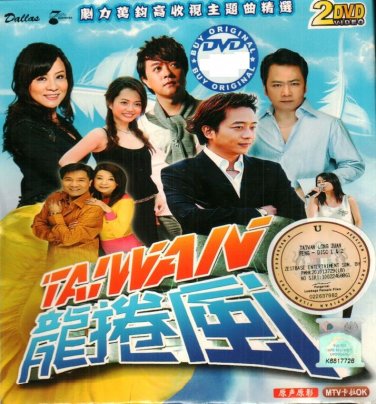 Taiwan Hokkien Karaoke Long Juan Feng &aring;�&deg;&aelig;&sup1;&frac34;&eacute;&frac34;�&aring;�&middot;&eacute;&pound;� 2DVD