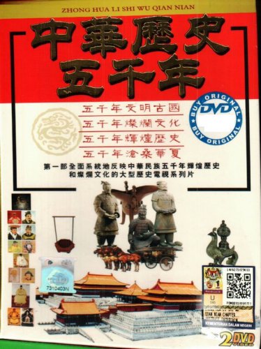 Zhong Hua Li Shi Wu Qian Nian &auml;&cedil;&shy;&aring;��&aring;��&aring;�&sup2;&auml;&ordm;�&aring;��&aring;&sup1;&acute; 2DVD