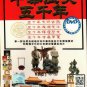 Zhong Hua Li Shi Wu Qian Nian 中华历史五千年 2DVD