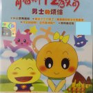 Qing Chun Qi Xing Jiao Yu Nan Shi De Fan Nao 青春期性教育 男士的烦恼 2VCD