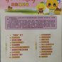 Qing Chun Qi Xing Jiao Yu Nv Sheng Bao Wei Zhan éæ¥ææ§æè² 女çä¿å«æ 2VCD