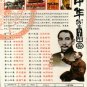 Zhong Hua Li Shi Wu Qian Nian ä¸ååå²äºåå¹´ Vol.1-28 2DVD