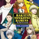 DVD Hakata Tonkotsu Ramens Vol.1-12 End 博多豚骨拉面团 Japanese Anime Region All Eng Sub