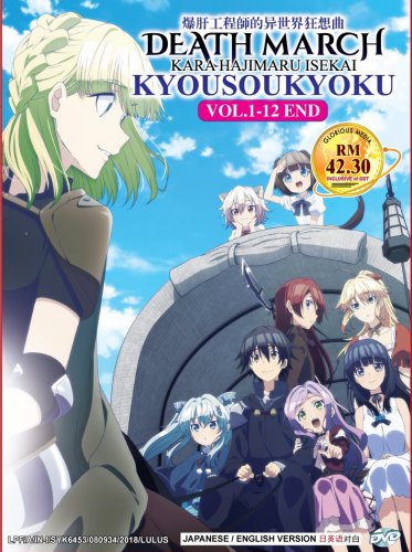 DVD Death March Kara Hajimaru Isekai Kyousoukyoku Vol.1-12 End Japanese Anime Region All Eng Sub