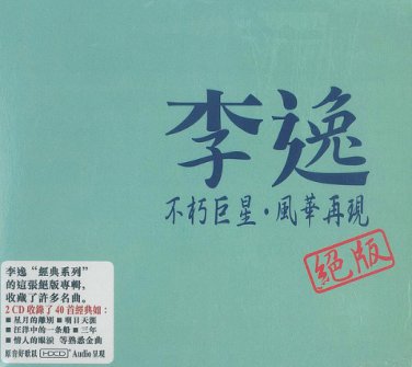 Lee Yee Greatest Hits &aelig;��&eacute;�&cedil; &ccedil;&raquo;�&ccedil;�� 2CD