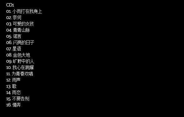 liu wen zheng Greatest Hits 刘文正 - 絕版 2CD