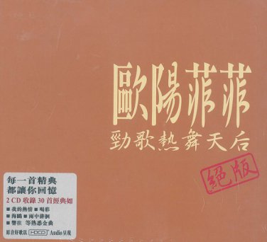 Ou yang fei fei Greatest Hits HDCD &aelig;&not;&sect;&eacute;�&sup3;&egrave;�&sup2;&egrave;�&sup2; - &ccedil;&raquo;�&ccedil;�� 2CD