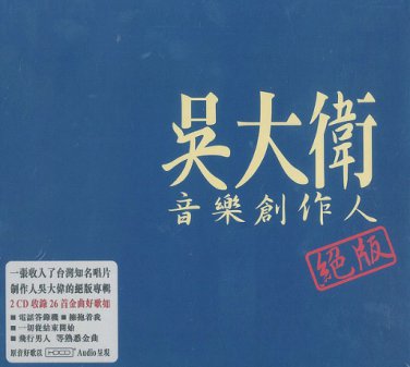 wu dawei Greatest Hits HDCD &aring;�&sup3;&aring;&curren;&sect;&egrave;&iexcl;� - &ccedil;&micro;�&ccedil;�� 2CD