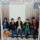 Comic Boyz Qing Chun Ji Nian Ce 可米小子 青春纪念册 CD