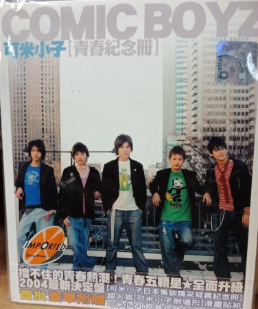Comic Boyz Qing Chun Ji Nian Ce &aring;�&macr;&ccedil;&plusmn;&sup3;&aring;&deg;�&aring;&shy;� &eacute;��&aelig;�&yen;&ccedil;&ordm;&ordf;&aring;&iquest;&micro;&aring;�� CD