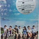 You Are The Apple Of My Eye Original Soundtrack 那些年，我们一起追的女孩 CD+DVD