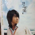 You Hong Ming The Poet's Tears 游鸿明 诗人的眼泪 CD