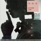 zhou fu xiong Disturb Love 周傅雄 打扰爱情 CD