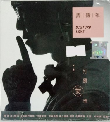 zhou fu xiong Disturb Love &aring;�&uml;&aring;��&eacute;�� &aelig;��&aelig;�&deg;&ccedil;�&plusmn;&aelig;�� CD