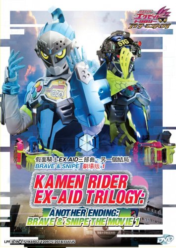 DVD Kamen Rider Ex-Aid Trilogy Another Ending Brave & Snipe The Movie 1