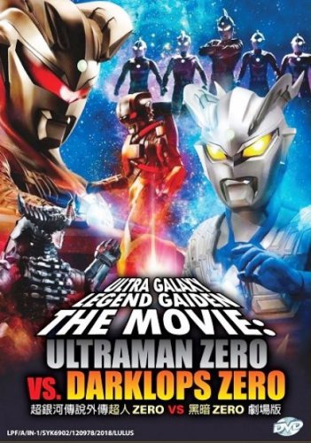 DVD Ultra Galaxy Legend Gaiden Movie Ultraman Zero VS. Darklops Zero Japanese Anime