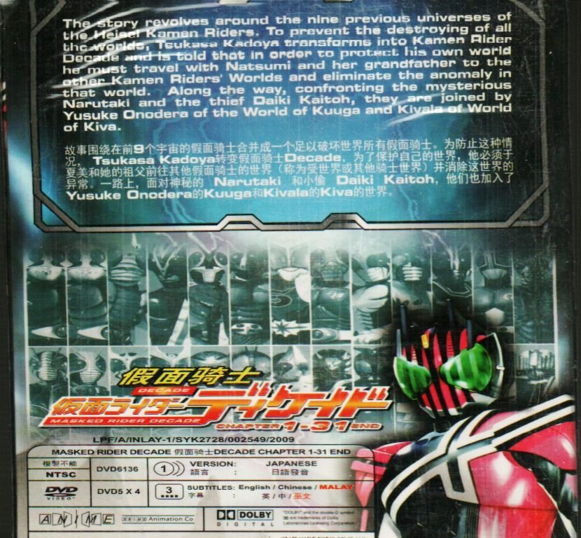 Dvd Masked Rider Decade Chapter 1 31 End Japanese Anime Region All Eng Sub