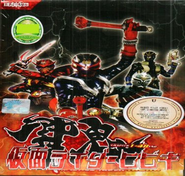 DVD Masked Rider Hibiki Chapter 1-48 End Japanese Anime Region All Eng Sub