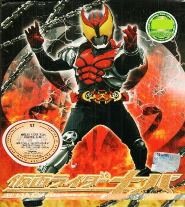 DVD Masked Rider Kiva Chapter 1-48 End Japanese Anime Region All Eng Sub