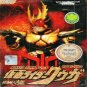 DVD Masked Rider Kuuga Chapter 1-49 End Japanese Anime Region All Eng Sub