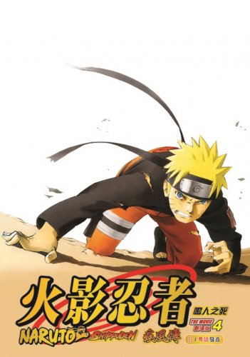 DVD Naruto The Movie 4 &ccedil;�&laquo;&aring;&frac12;&plusmn;&aring;&iquest;�&egrave;�� &aring;�&sect;&aring;�&ordm;&ccedil;�� Japanese Anime Region All Eng Sub