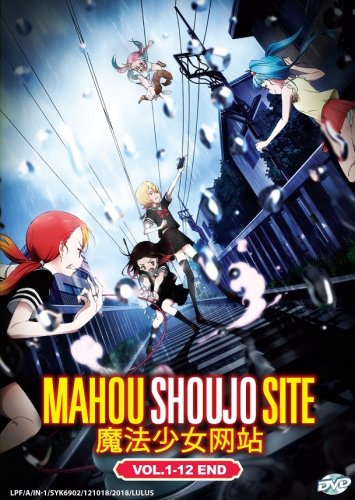 DVD Mahou Shoujo Site Vol.1-12 End &eacute;&shy;�&aelig;&sup3;�&aring;&deg;�&aring;&yen;&sup3;&ccedil;&frac12;�&ccedil;&laquo;� Japanese Anime Region All Eng Sub