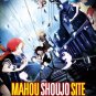 DVD Mahou Shoujo Site Vol.1-12 End 魔法少女网站 Japanese Anime Region All Eng Sub