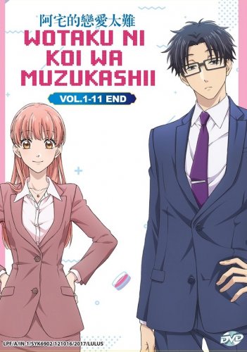 DVD Wotaku Ni Koi Wa Muzukashii Vol.1-11 End Japanese Anime Region All Eng Sub