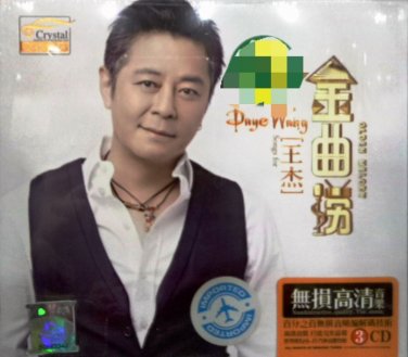 Dave Wang Golden Melody &ccedil;��&aelig;�&deg; &eacute;��&aelig;�&sup2;&aelig;&brvbar;� 3CD