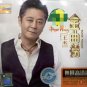 Dave Wang Golden Melody 王杰 金曲榜 3CD