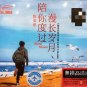 Eason Chan Sleep Alone Gretaest Hits 陈奕迅 陪你度过漫长岁月 3CD