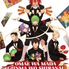 DVD Omae Wa Mada Gunma Wo Shiranai Japanese Anime Region All Eng Sub