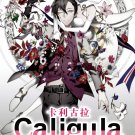 DVD Caligula Vol.1-12 End Japanese Anime Region All Eng Sub