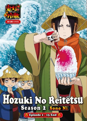DVD Hoozuki No Reitetsu Sea 2 Ep 1-13 End Japanese Anime Region All Eng Sub
