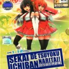 DVD Sekai De Ichiban Tsuyoku Naritai Ep 1-12 End Japanese Anime Region All Eng Sub
