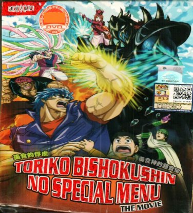 DVD Toriko Bishokushin No Special Menu The Movie Japanese Anime Region All Eng Sub