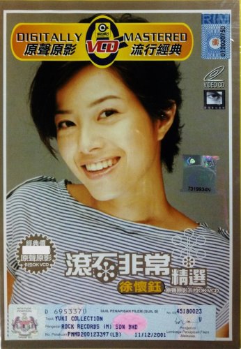 Yuki Collection Yu ki Hsu &aring;&frac34;�&aelig;�&middot;&eacute;�&ordm; VCD