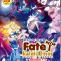 DVD Fate Kaleid Liner Sea 1-4 Vol.1-42 End 魔法少女伊莉雅 Japanese Anime Region All Eng Sub