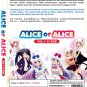 DVD Alice Or Alice Vol.1-13 End Japanese Anime Region All Eng Sub