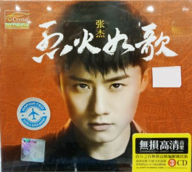 Jason Zhang Jie ru ge &aring;&frac14;&nbsp;&aelig;�&deg; &aring;&brvbar;�&aelig;&shy;� 3CD