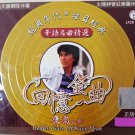 Golden Voice Of Kang Qiao The Memorial Golden Songs 康乔之歌 回忆金曲 CD