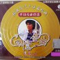 Golden Voice Of Kang Qiao The Memorial Golden Songs 康乔之歌 回忆金曲 CD