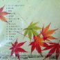 Jiang Jian Hua Erhu Qiu Zhi Yin å§å»ºå äºè¡ ç§ä¹é³ CD