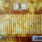 Kang Qiao Ai De Xuan Lv åº·ä¹ ç±çæå¾ æåç»å¸ CD