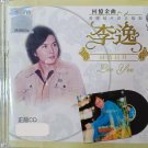 Lee Yee Ri Luo Ri Sheng 李逸 日落日升 回忆金曲 CD