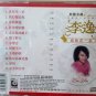 Lee Yee Song Ni Hua Yi Duo æé¸ éä½ è±ä¸æµ åå¿éæ² CD