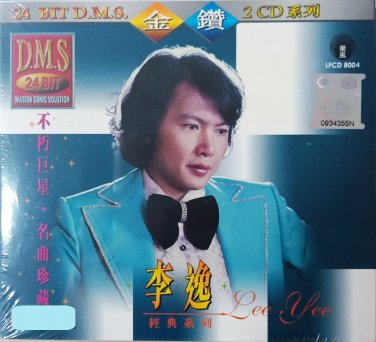 Lee Yee The Classic Series &aelig;��&eacute;�&cedil; &ccedil;&raquo;�&aring;�&cedil;&ccedil;&sup3;&raquo;&aring;�� 2CD