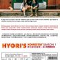 DVD Korea Drama Hyori's Homestay Season 1 åå©å®¶æ°å®¿ç¬¬ä¸å£ All Region Eng Sub