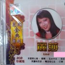 Lisa The Classic Series 丽莎 丽风金典系列 珍藏版 2CD